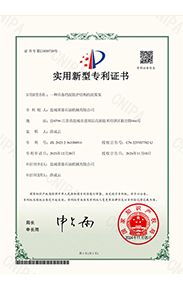 Utility Model Patent Certificate